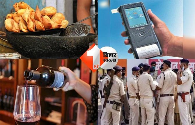 BIHAR NEWS : समोसे की दूकान पर ब्रेथ एनालाइजर जांच के लिए पहुंची उत्पाद विभाग की पुलिस, ग्रामीणों ने सरिया और छनौटा से किया जानलेवा हमला 