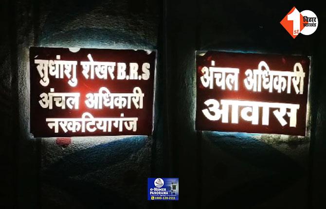 Bettiah Crime News: बेतिया में चोरों का आतंक जारी, अधिकारी को भी नहीं बख्श रहे बदमाश, अंचलाधिकारी के आवास में चोरी