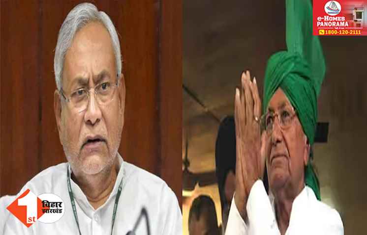 Om Prakash Chautala: ओमप्रकाश चौटाला के निधन पर सीएम नीतीश ने जताया दुख, बोले- उनके निधन से मुझे व्यक्तिगत रूप से दुख पहुंचा