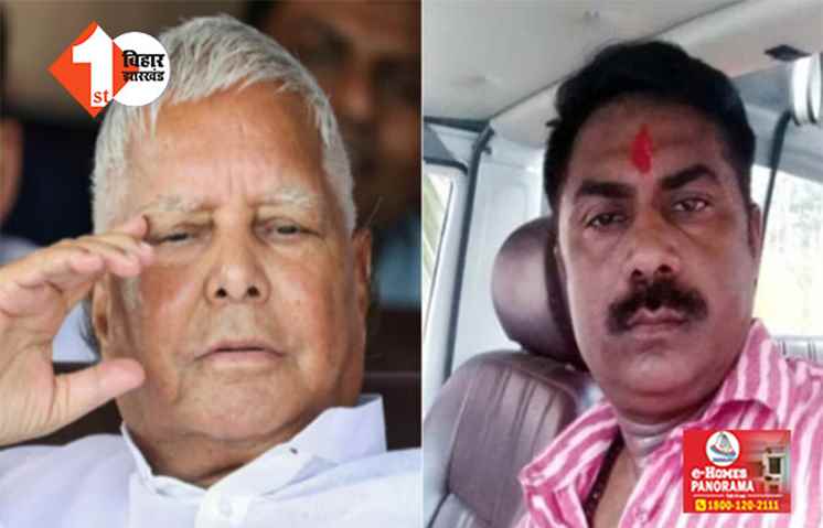 LALU YADAV : RJD सुप्रीमों के भतीजे पर करोड़ों की रंगदारी मांगने का मामला दर्ज, बढ़ सकती है लालू परिवार की मुश्किलें 