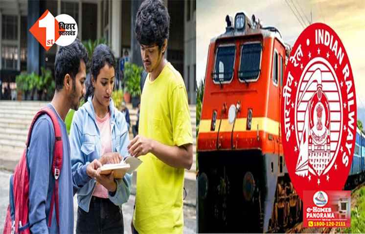 rrb ntpc admit card 2024 : RRB एनटीपीसी यूजी लेवल एग्जाम शेड्यूल का इंतजार, यहां देखें लस्टेट अपडेट 