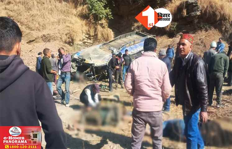 Bus Accident News: 25 यात्रियों से भरी बस 200 फीट गहरी खाई में गिरी, हादसे में कई लोगों की मौत की खबर