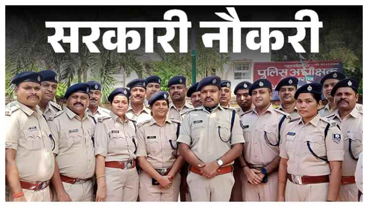 बिहार पुलिस और गृह विभाग में 30 हजार पदों पर होगी नियुक्ति, बड़ी संख्या में खाली हैं पद