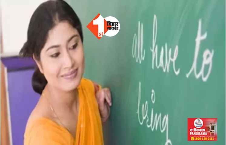 BIHAR TEACHER NEWS