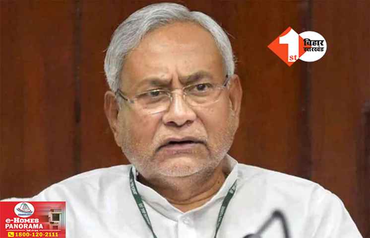 CM Nitish Kumar: मणिपुर में बिहार के दो लोगों की हत्या पर सीएम नीतीश ने जताया गहरा दुख, मुआवजे का किया एलान