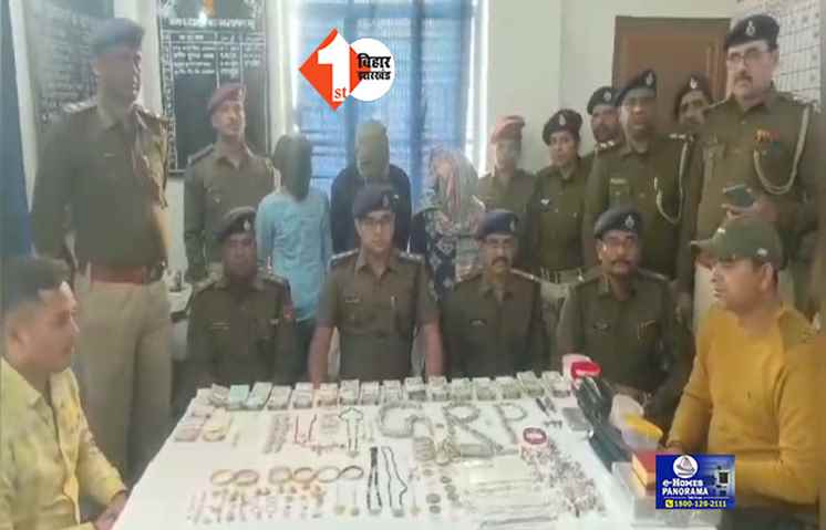 Khagaria Crime News: ट्रेनों में चोरी करने वाले गिरोह का खुलासा, महिला सहित 3 गिरफ्तार, 21 लाख का गहना और 6.58 लाख कैश जब्त  