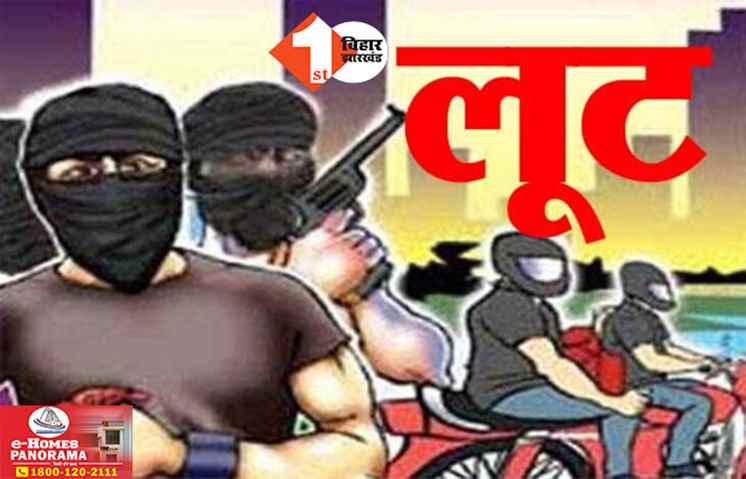 robbery in begusarai