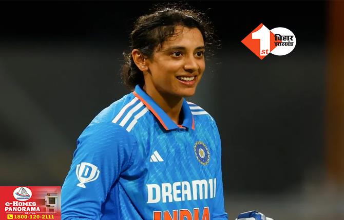 smriti mandhana: Ind-w vs Wi-w में स्मृति मंधाना 10वां शतक लगाने से चुकीं, फिर भी बना डाला यह बड़ा वर्ल्ड रिकॉर्ड