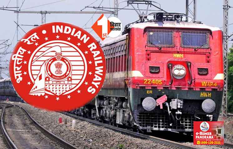 RRB EXAM CANCEL : कैंसिल हो गई RRB की यह परीक्षा, पटना के इस एग्जाम सेंटर से सामने आई गड़बड़ी; जल्द आएगा नया डेट 