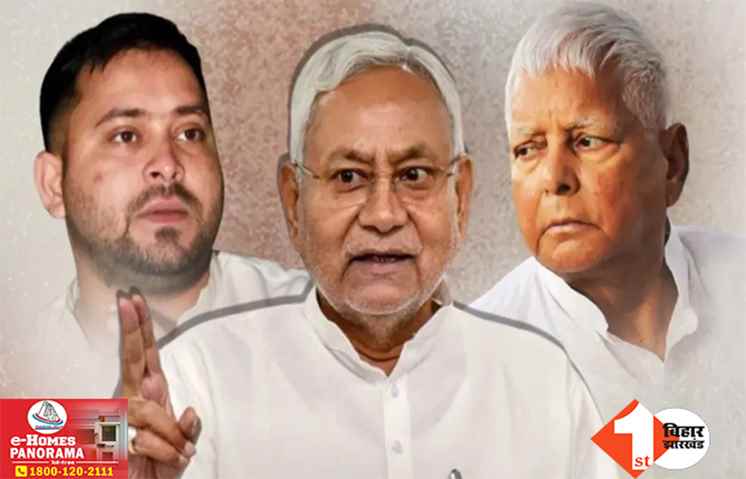 Lalu Prasad On Nitish Yatra: ‘यात्रा पर नहीं बल्कि आंख सेंकने जा रहे नीतीश’ मुख्यमंत्री की महिला संवाद पर लालू प्रसाद ये क्या बोल गए?