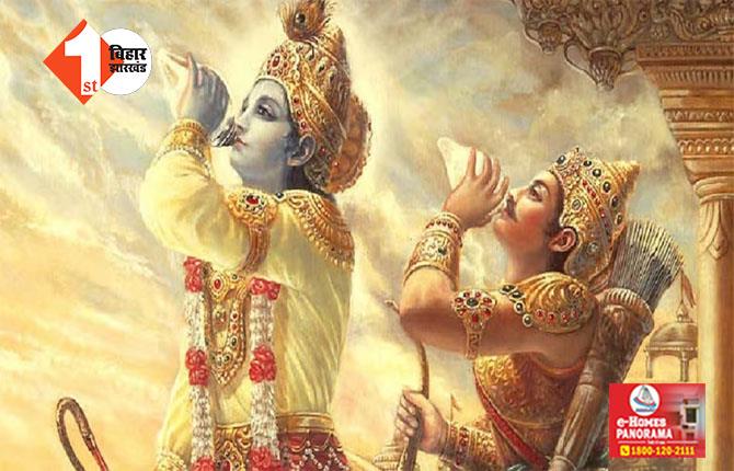 Geeta Jayanti 2024: भगवान श्रीकृष्ण ने रणभूमि में अर्जुन को दिया था दिव्य ज्ञान, जानिए क्या थी वह ख़ास बातें 