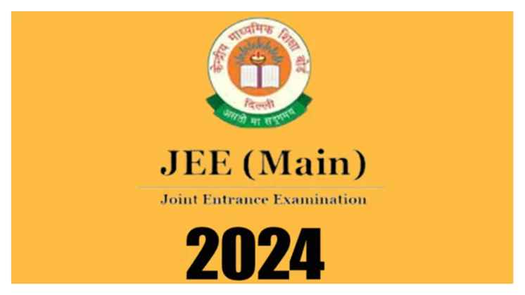 JEE MAIN एग्जाम सिटी स्लिप परीक्षा तिथि से 10 दिन पहले होगी जारी, पढ़ें पूरा डिटेल