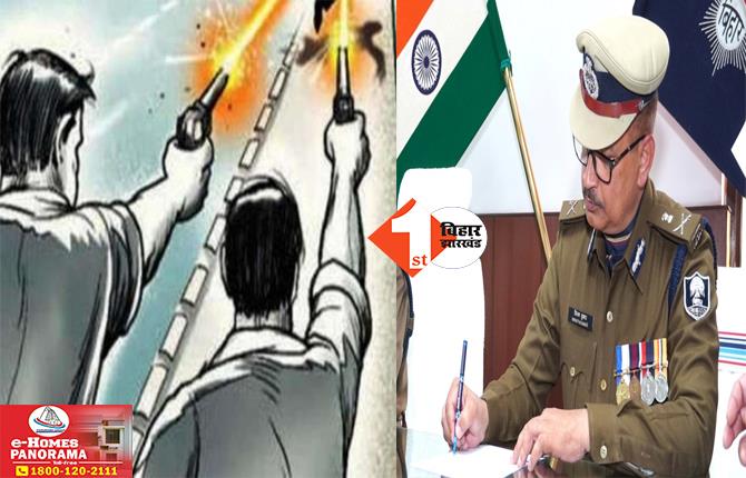 Bihar News: DGP विनय कुमार के गृह जिला में अपराधियों का तांडव, 4 घंटे के भीतर दो लोगों को मारी गोली