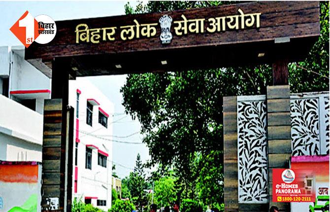 BPSC 70th Exam : आंदोलन के बीच BPSC का देर रात बड़ा ऐलान, जारी किया आदेश;  जानिए रद्द होगा 70वीं PT परीक्षा या नहीं