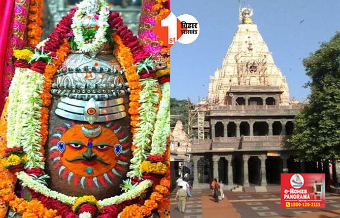 mahakal mandir : महाकाल मंदिर में भस्म आरती को लेकर आई बड़ी खबर, दर्शन करने से पहले आया नया अपडेट 