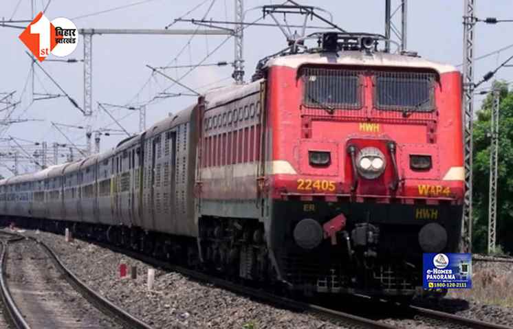 Katihar Train News: कटिहार में बड़ा ट्रेन हादसा टला, बोगी से धुआं निकलने से मची अफरा-तफरी