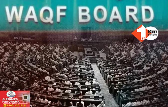 Waqf Bill: वक्फ बोर्ड की कितनी संपत्तियों पर कब्जा है? संसदीय समिति ने राज्यों से मांगा पूरा ब्योरा