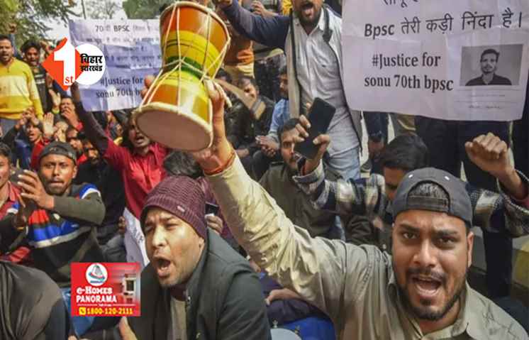 BPSC Protest: गांधी मैदान में छात्र संसद की नहीं मिली अनुमति, PK के साथ धरना पर बैठने वाले थे BPSC से री एग्जाम की मांग कर रहे अभ्यर्थी 