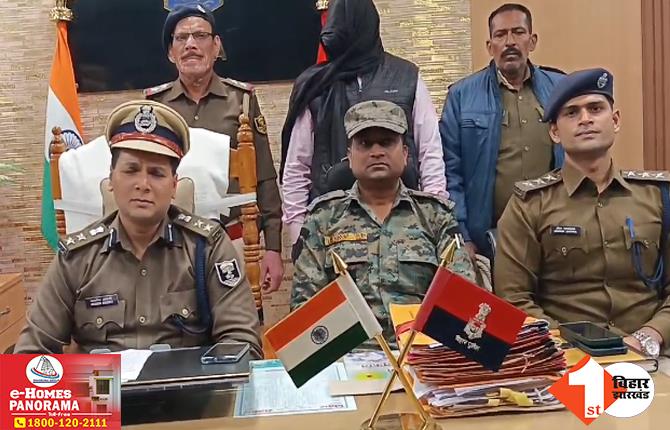 Bihar News: पुलिस ने दो कुख्यात नक्सलियों को किया अरेस्ट, लंबे समय से दे रहे थे चकमा