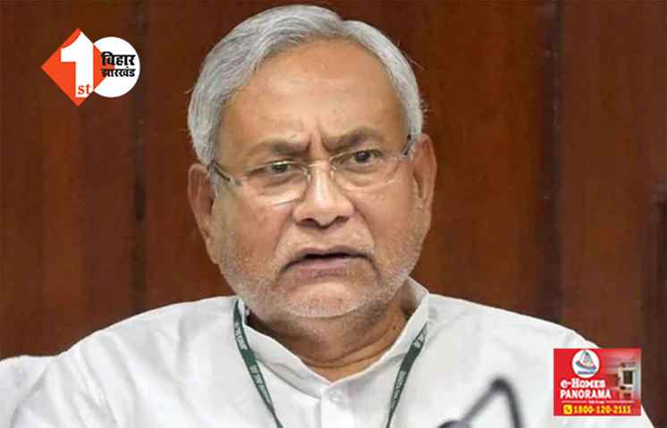 NITISH KUMAR : बड़ी खबर- अचानक बिगड़ी CM नीतीश कुमार की तबीयत, रद्द हुए आज के सभी कार्यक्रम; बिजनेस कनेक्ट कार्यक्रम में होना था शामिल 