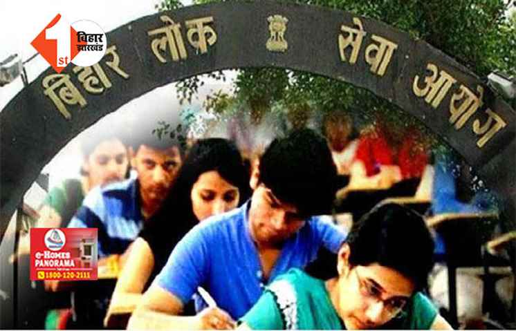 BPSC 70TH Exam: BPSC एग्जाम से ठीक पहले होगा लॉटरी का खेल, फिर जाएगा DM को फ़ोन; जानिए क्या है इसकी वजह 