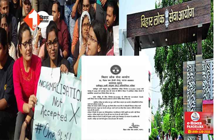 फर्स्ट बिहार की पड़ताल  : BPSC परीक्षा को लेकर हंगामा कर रहे छात्रों की मांग पूरी होने और एग्जाम पोस्टपोन होने को लेकर वायरल हो रहा लेटर, जानिए क्या है इसकी सच्चाई 