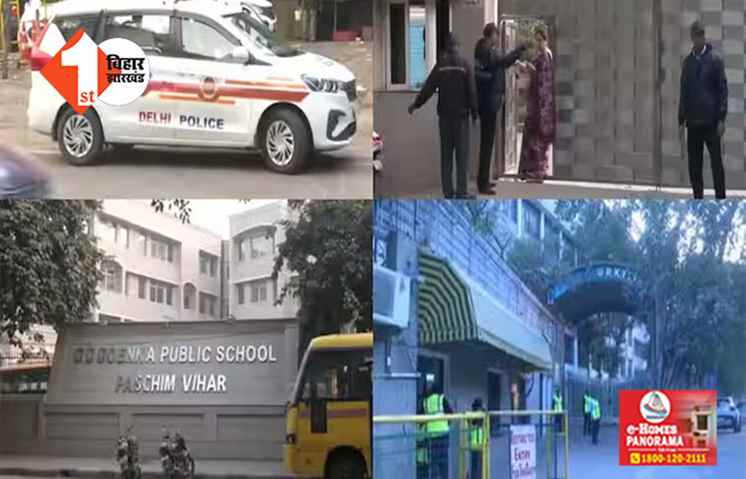 bomb threat delhi : 'बम बहुत छोटे हैं दिखेंगे नहीं....', स्कूलों को आया धमकी भरा ईमेल, 30 हजार डॉलर की मांग