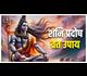 Pradosh Vrat: भगवान शिव की कृपा पाने का विशेष दिन, जानें पूजा विधि और भूलकर भी न करें ये काम