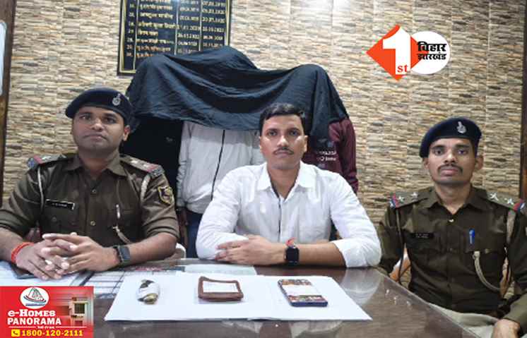 Bihar News: पुलिस के हत्थे चढ़े लुटेरा गिरोह के तीन शातिर बदमाश, लोगों को ऐसे बनाते थे शिकार