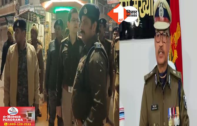 Bihar News: DGP विनय कुमार की सख्ती का असर, आधी रात को खुद गश्त पर निकले SP, रातभर सड़कों पर घूम-घूमकर लिया जायजा