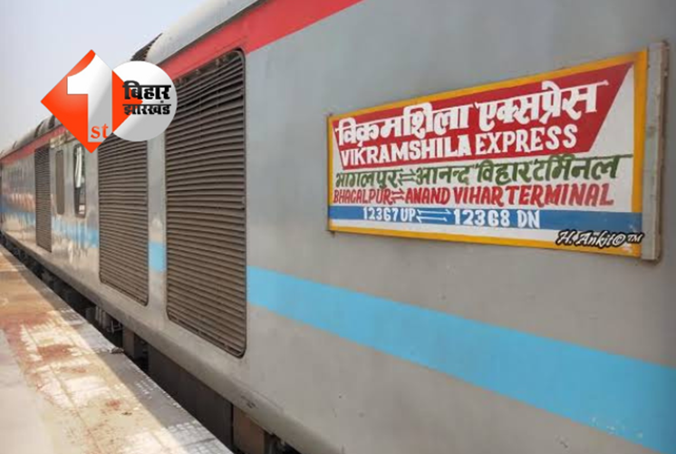 Vikramshila express time table change