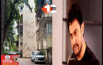 Aamir Khan House: आमिर खान के अपार्टमेंट पर चलेगा बुलडोजर, जानिए.. एक्टर का घर टूटने की असली वजह