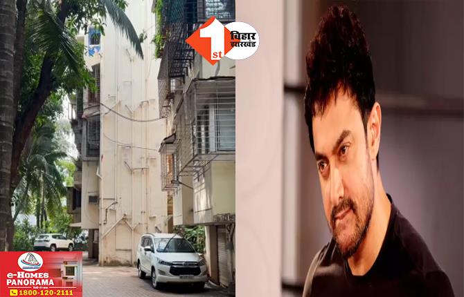 Aamir Khan House: आमिर खान के अपार्टमेंट पर चलेगा बुलडोजर, जानिए.. एक्टर का घर टूटने की असली वजह