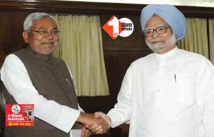 पूर्व प्रधानमंत्री मनमोहन सिंह के निधन के बाद बिहार सरकार ने 7 दिनों के लिए घोषित किया राजकीय शोक, केंद्रीय कैबिनेट में भी शोक प्रस्ताव पारित