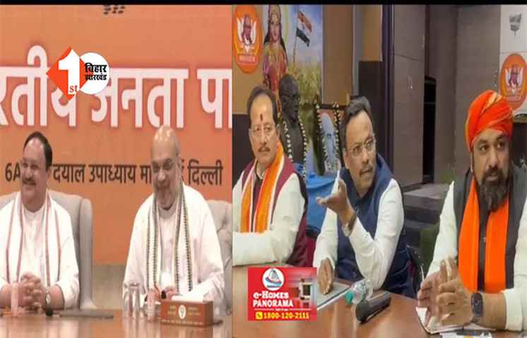 Bihar Politics : मिशन 2025 को लेकर दिल्ली में बिहार BJP कर रही बड़ी बैठक, इस नेता के भविष्य पर हो सकता है फैसला