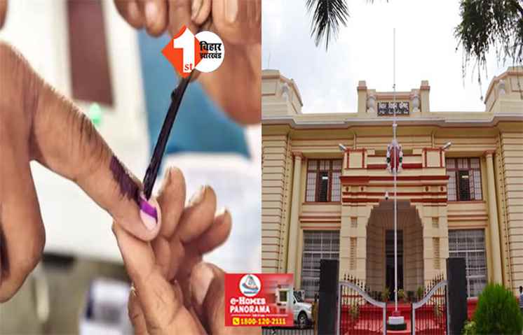 Tirhut Graduate constituency byelection:तिरहुत स्नातक उपचुनाव के लिए थोड़ी देर में शुरू होगी वोटिंग, शाम 4 बजे तक होगा मतदान
