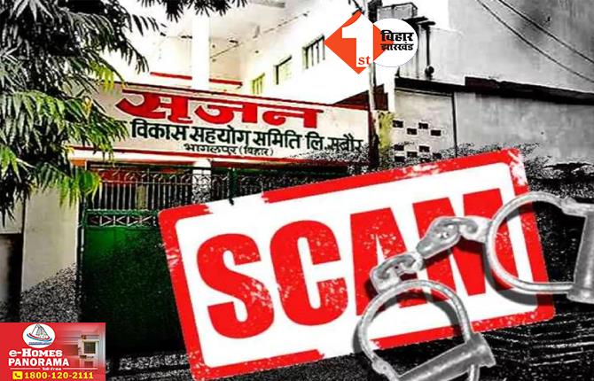 Bhagalpur Srijan Scam: सृजन घोटाला केस में CBI का बड़ा एक्शन, किंगपीन मनोरमा देवी का करीबी अरेस्ट; दो साल से दे रहा था चकमा