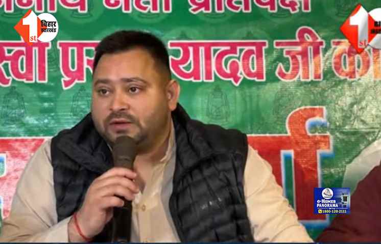 Bihar Politics: 200 यूनिट बिजली मुफ्त देने की घोषणा के बाद तेजस्वी ने फिर किया बड़ा ऐलान, कहा-हमारी सरकार बनी तो हर महिला को देंगे 2500 रूपया महीना