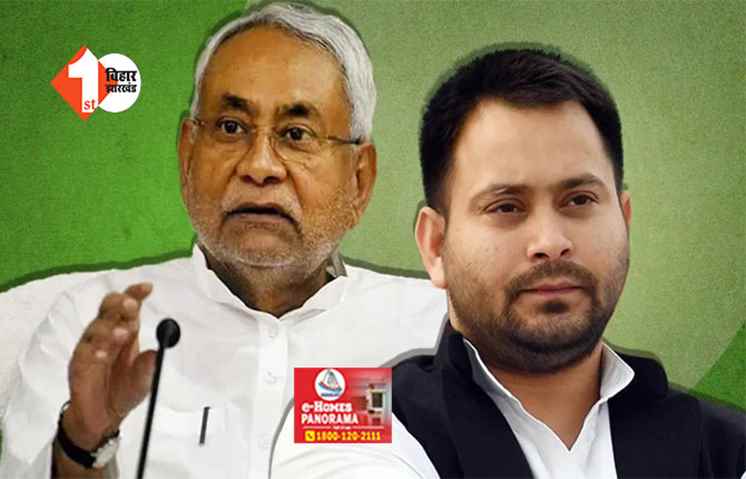 Bihar Politics : नेता प्रतिपक्ष ने CM नीतीश को दिया अल्टीमेटम, कहा - जल्द से करें BPSC की 70वीं परीक्षा से जुड़ीं समस्या का समाधान, वरना ... 