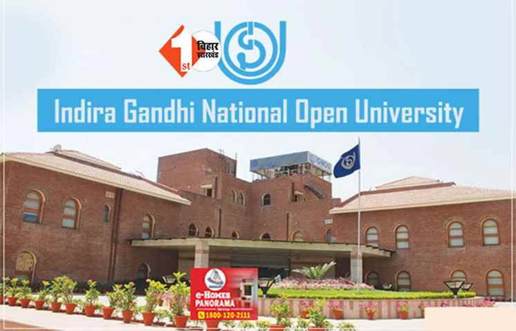 IGNOU Admission : इग्नू नए सेशन के लिए शुरू हुआ नामांकन, जानिए क्या है लास्ट डेट और कैसे करें अप्लाई 