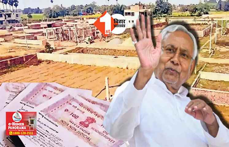 Bihar Land Survey : 'जमीन सर्वेक्षण के लिए वंशावली जरूरी नहीं ....', सरकार का नया आदेश; रैयतों के लाखों खर्च होने के बाद आया फैसला 