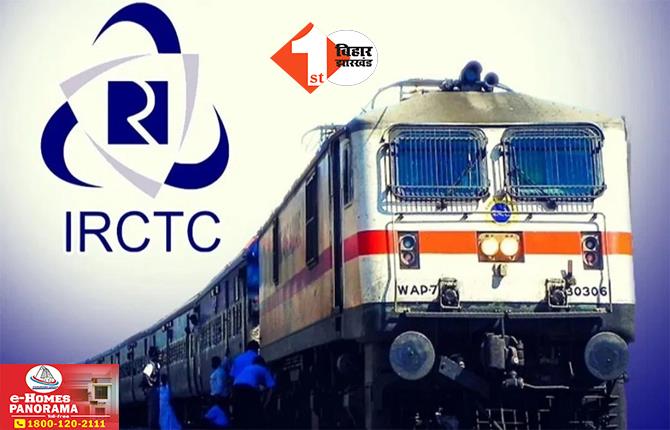 IRCTC: यात्रीगण कृपया ध्यान दें.. आईआरसीटीसी ने अब बंद कर दी यह महत्वपूर्ण सुविधा, रेलवे ने खुद किया खुलासा