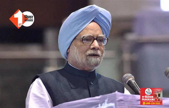 Manmohan Singh Last Rites : मनमोहन सिंह का मेमोरियल बनाएगी केंद्र सरकार, शाह ने खुद खड़गे और पूर्व PM के परिवार को दी जानकारी