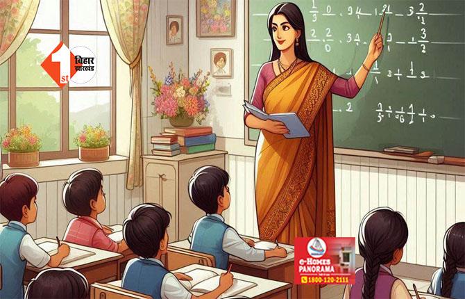 BIHAR TEACHER NEWS : विशिष्ट शिक्षकों के लिए अच्छी खबर, नए साल में मिलेगा नया वेतनमान 