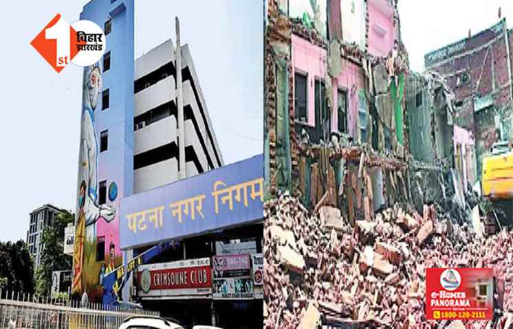 PATNA NAGAR NIGAM : अब जहां-तहां फेंका मकान का मलबा तो भरना होगा जुर्माना, सख्त हुआ पटना नगर निगम 