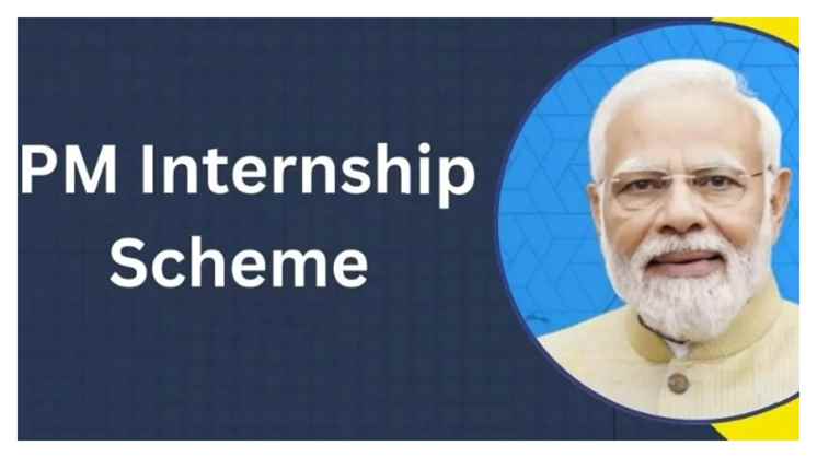 Prime Minister Internship Scheme 2024-25: पीएम इंटर्नशिप योजना के लिए जल्द जारी होगी लिस्ट, युवाओं के लिए सुनहरा अवसर