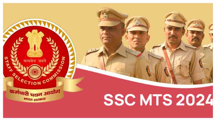 SSC MTS और हवलदार परीक्षा 2024 का परिणाम जल्द होगा जारी