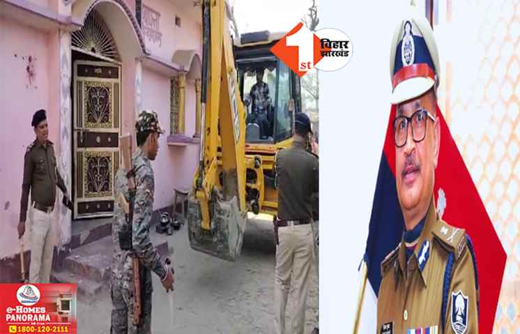 Bihar News: DGP के आदेश पर एक्शन में बिहार पुलिस, UP की तर्ज पर अपराधियों के घर पर ताबड़तोड़ चला रही बुलडोजर