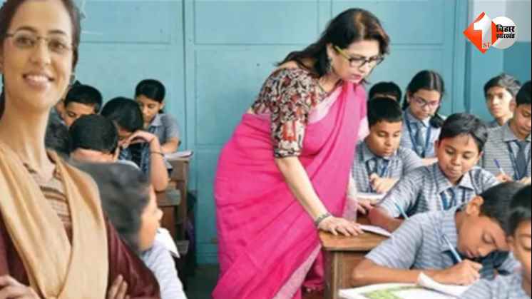 Bihar Teacher News: अबतक 60 हजार से अधिक शिक्षकों ने ट्रांसफर के लिए दिए आवेदन, सबसे ज्यादा इसे बनाया आधार, जानें...