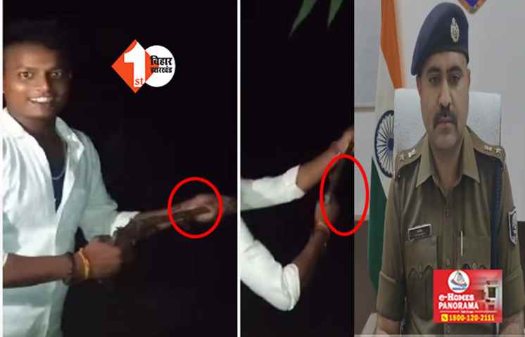 BIHAR NEWS : फायरिंग करते युवक का वीडियो वायरल, अब पुलिस ने आरोपी को किया गिरफ्तार